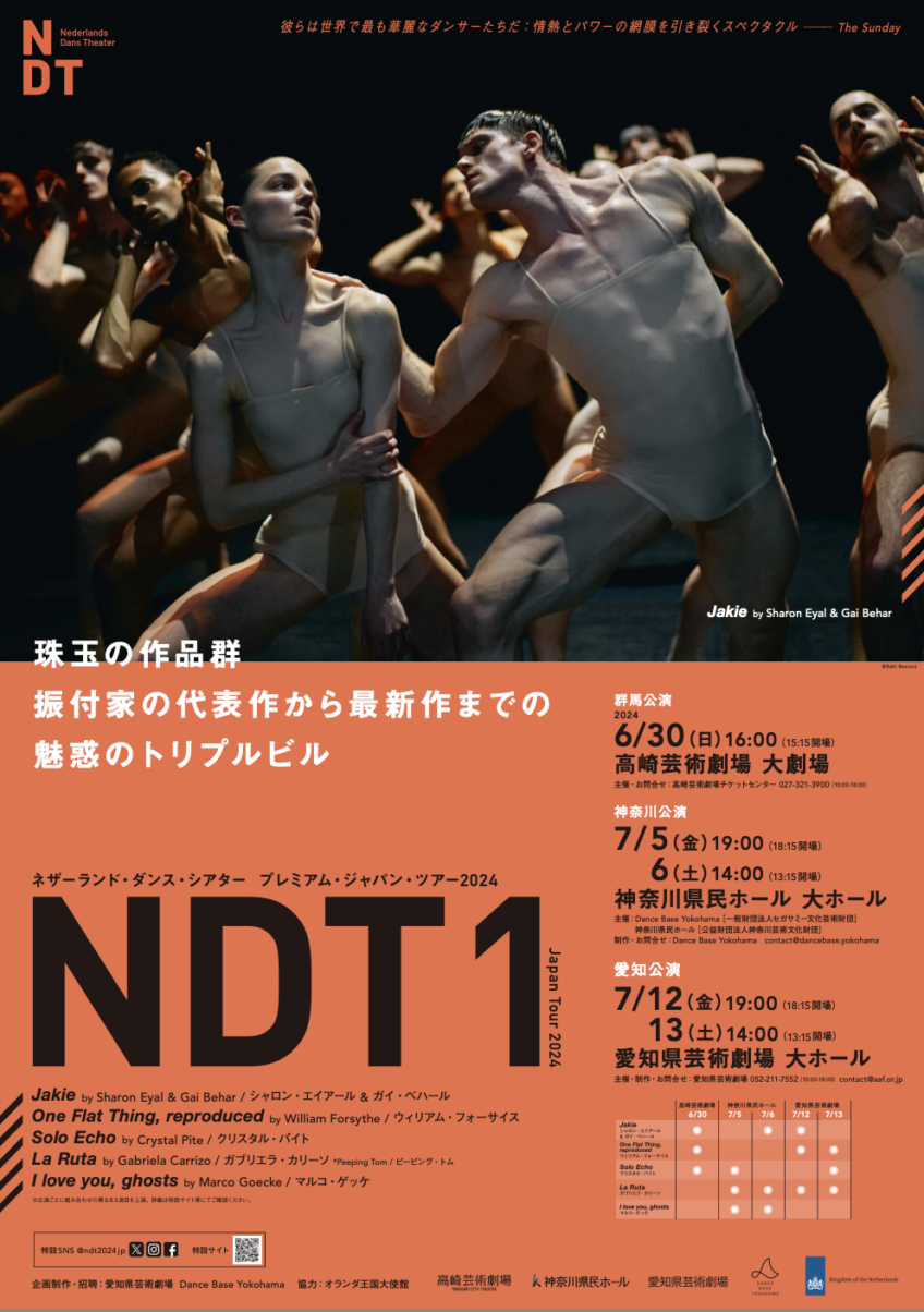 「NDT Japan Tour 2024」